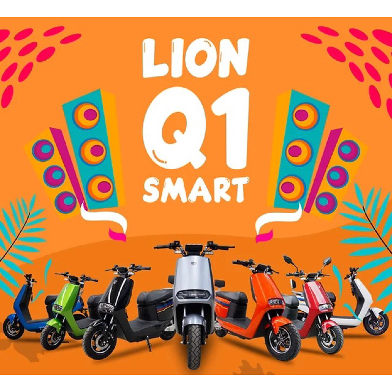 มอเตอร์ไซค์ไฟฟ้า Lion รุ่น Q1 Smart
