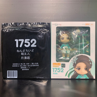 Nendoroid 1752 Yue Qingshu [Lot Good Smile Online] w/ Bonus (Legend of Sword and Fairy 7) (Good Smile Arts Shanghai)