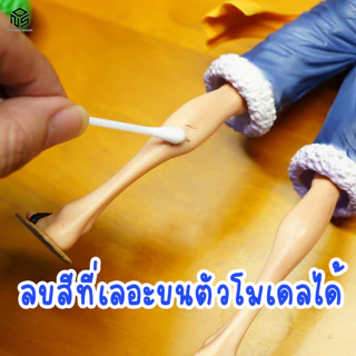 น้ำยาทำความสะอาด ลบรอย โมเดล multi purpose cleaner ลบรอยสี รอยเปื้อน ทำความสะอาดโมเดล