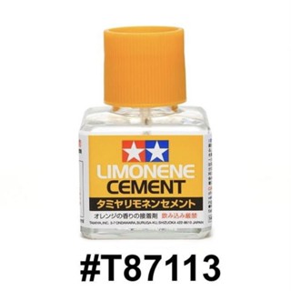 TAMIYA 87113 TAMIYA LIMONENE CEMENT กาวสูตรผสมเรซิ่น แห้งช้า กลิ่นเลม่อน สำหรับการทำโมเดลพลาสติก กาวฝาส้ม กาวกลิ่นเลม่อน