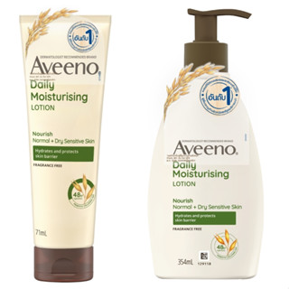 Aveeno อาวีโน่ เดลี่ มอยส์เจอร์ไรซิ่ง โลชั่น สีเขียว Aveeno Daily Moisturizing Lotion