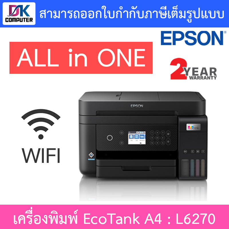 Epson เครื่องพิมพ์ปริ้นเตอร์ EcoTank A4 Wi-Fi Duplex All-in-One Ink Tank Printer with ADF รุ่น L6270