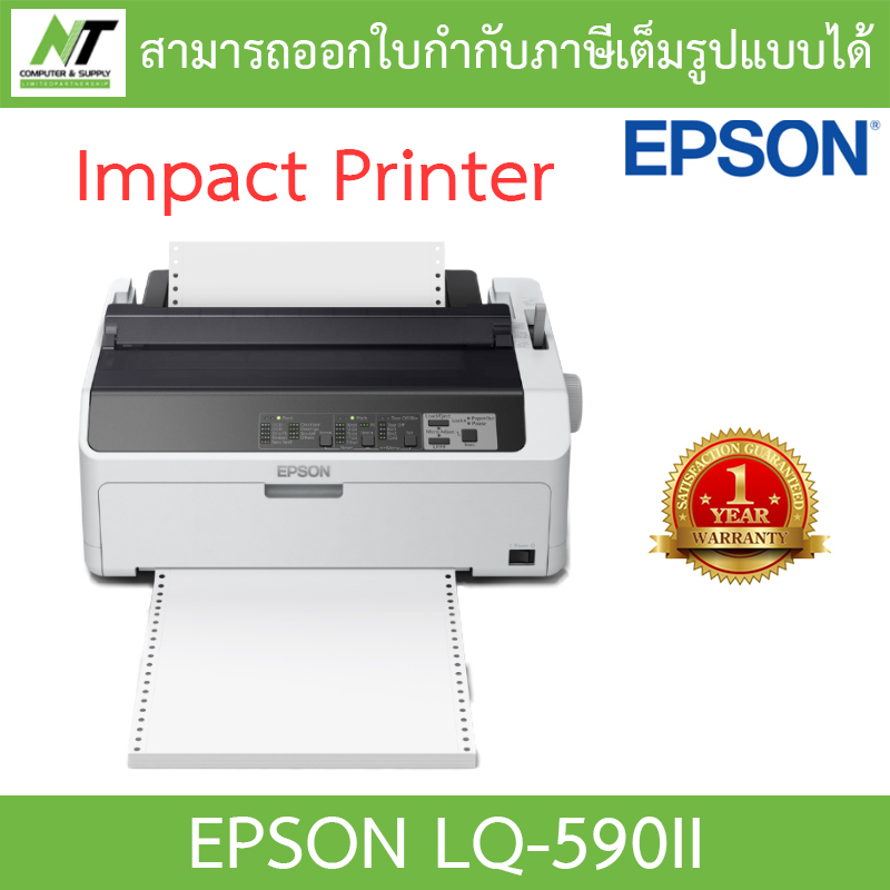 Epson เครื่องพิมพ์ Dot Matrix Impact Printer ปริ้นเตอร์ รุ่น LQ-590II BY N.T Computer
