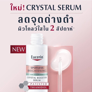 เซรั่มลดจุดด่างดำ ผิวหมองคล้ำ ผิวหน้าใส กระจ่างใส Eucerin SPOTLESS BRIGHTENING SEBUM CONTROL CRYSTAL BOOSTER SERUM 30 ml