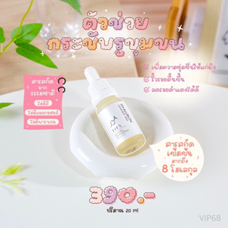 HYALURON CONCENTRATE SERUM (เซรั่มไฮยา)