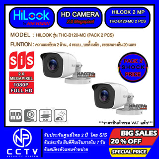 HD CAMERA HILOOK รวมรุ่น B120-MC - B120-MS -  B129-M - B127 - MS แบบแพ็คคู่ - แพ็คคู่ -  แบบแพ็คคู่ (ซื้อคู่ถูกกว่า)