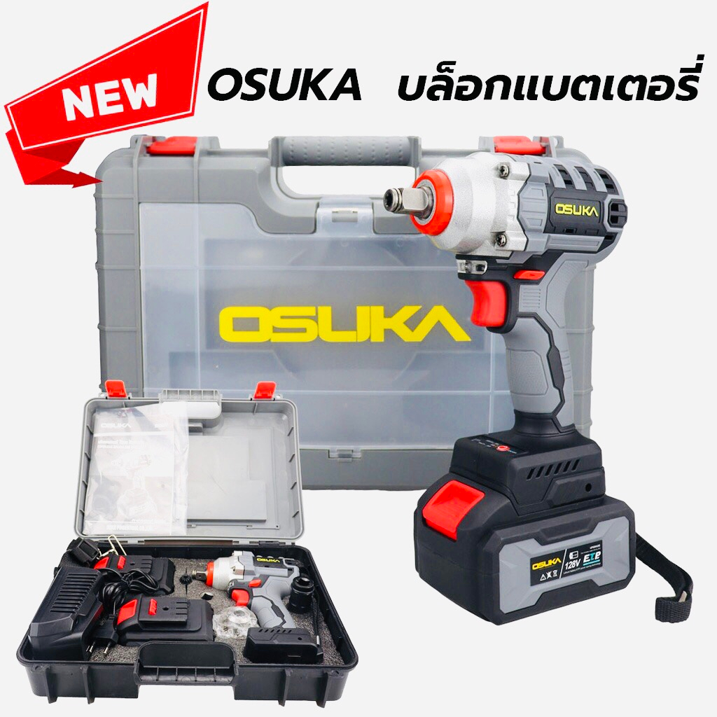 บล็อกไฟฟ้าไร้สาย OSUKA  รุ่น OSID-LT520 /  OSID-520 หัวบล็อกรุ่นใหม่ มอเตอร์ BRUSLESS ไร้แปลงถ่าน (O