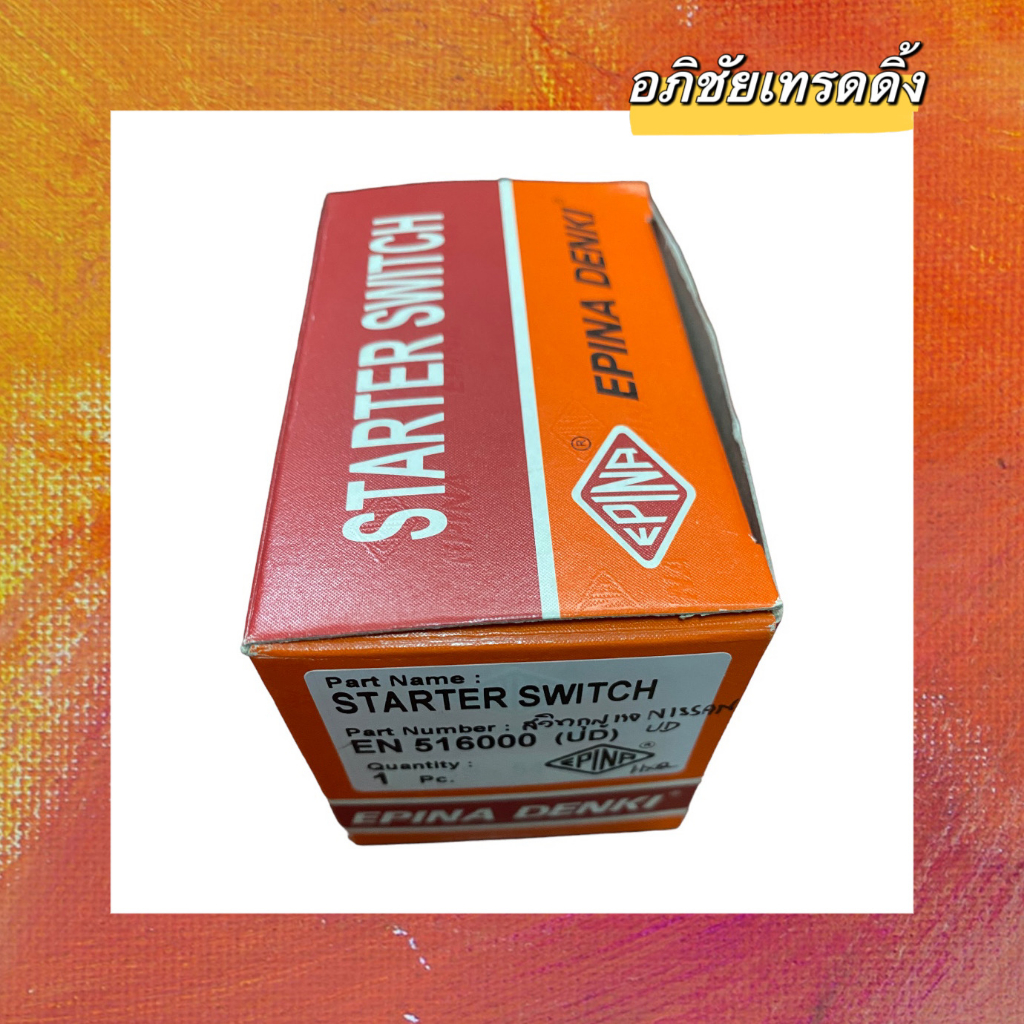 สวิทช์กุญแจสตาร์ท ยี่ห้อ.EPINA DENKI สำหรับใส่รถบรรทุกนิสสัน NISSAN UD รหัส. EN 516000 ( 24V.) ราคา 