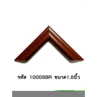 กรอบรูป รหัส 1000SBR ขนาดไม้ 1.5 นิ้ว