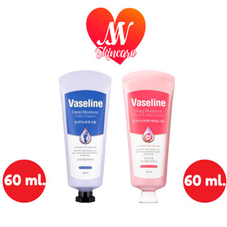 ถูก🔥แท้✔ส่งไวทันใจ🚚🔥 Vaseline Deep Moisture Foot / Hand Cream 60 ml ครีมบำรุงมือเล็บ / เท้า โลชั่นทามือ เท้าแตก แห้ง