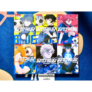 BLUE LOCK ขังดวลแข้ง เล่ม1, 2, 3, 4, 5, 11/ หนังสือการ์ตูนมือ2 #วิบูลย์กิจ(W)