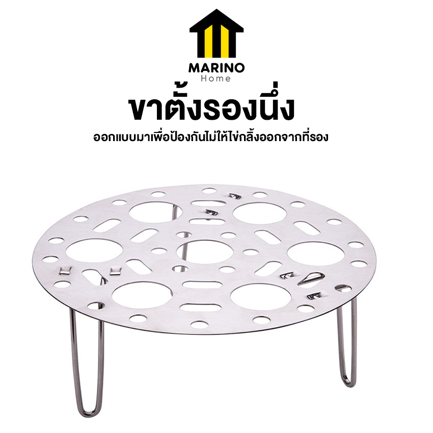 Marino Home ที่นึ่งไข่ ที่วางไข่ รองหม้อ ขาตั้งรองนึ่ง สเตนเลส No.Y1568