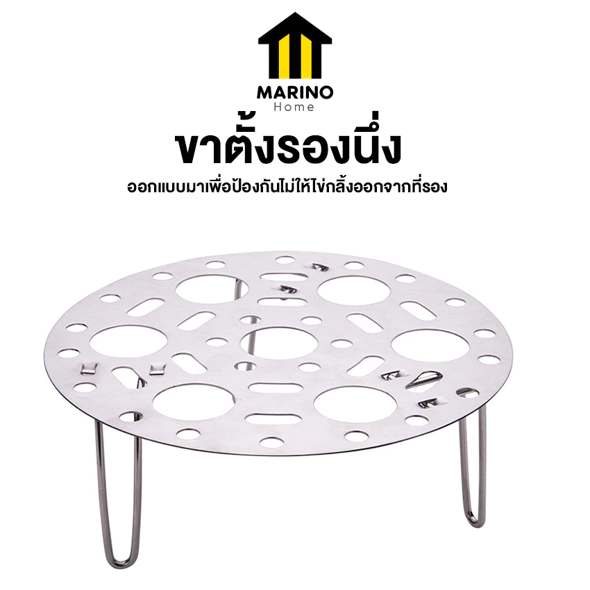 Marino Home ที่นึ่งไข่ ที่วางไข่ รองหม้อ ขาตั้งรองนึ่ง สแตนเลส No.Y1568