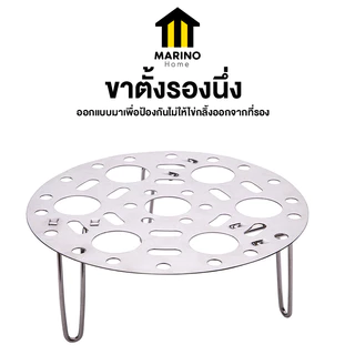 Marino Home ที่นึ่งไข่ ที่วางไข่ รองหม้อ ขาตั้งรองนึ่ง สแตนเลส No.Y1568