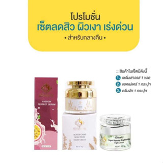 ฺBANNCREAM KRUMAY เซ็ตโปรโมชั่นหน้าใสไร้สิว  ครีมผัก เซรั่มเสาวรส พร้อมด้วยครีมรักษาสิว