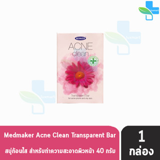 Medmaker Acne Clean เมดเมเกอร์ แอคเน่คลีน โซพบาร์ 40 กรัม [1 ก้อน] สบู่สิว สบู่ล้างหน้า