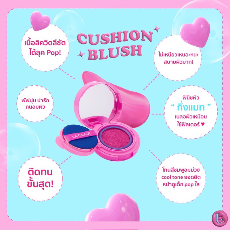 (พร้อมส่งในไลฟ์ลด 50%) Duo Blush laglace ลากลาส บลัชแบบคุชชั่น