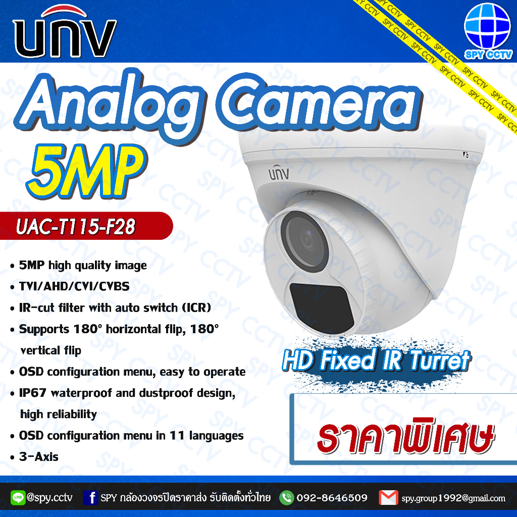 กล้องวงจรปิด UNV ความละเอียด 5MP รุ่น UAC-T115-F28