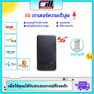 Pocket WiFi เราเตอร์โมเด็ม 4G/5G ใช้ได้กับซิมทุกเครือข่าย รับประกัน สัญญาณเต็มไม่ติด ไม่ต้องติดตั้งH30 PRO