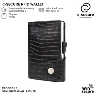 C-SECURE กระเป๋าใส่บัตร (RFID Protection) รุ่นหนังจระเข้ สีดำ (เคสบัตรสีเงิน)