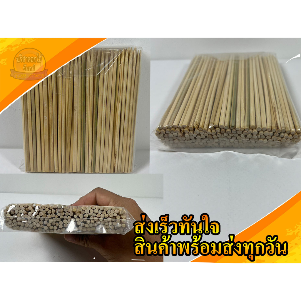 ไม้แหลม ไม้ลูกชิ้น ยาว 6 นิ้ว คุณภาพดี