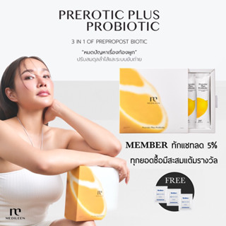 🔥Prerotic Plus Detox (รุ่นใหม่ ล็อตใหม่) พรีโรติก ดีท๊อก เพราะสุขภาพดีเริ่มต้นที่ลำไส้ค่ะ