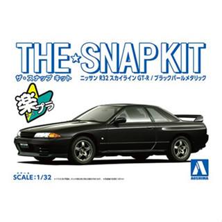 Aoshima Snap Kit NISSAN R32 SKYLINE GT-R(BLACK PEARL METALLIC)