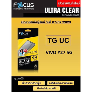 Vivo Y27 5G Focus Tempered Glass (Ultra Clear  UC) กระจกนิรภัย กระจกกันรอยแบบใสกันแตกกันฝุ่น แบรนด์ญี่ปุ่น ของแท้