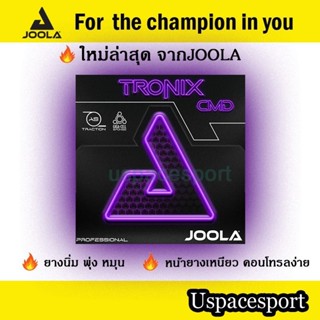 ยางปิงปองJoola Tronix Cmd ฟองน้ำMax+