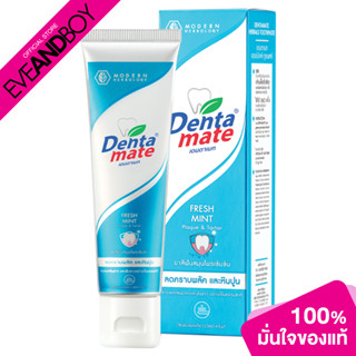 DENTAMATE - Fresh Mint Herbal Extract Toothpaste (60 g.) ยาสีฟัน