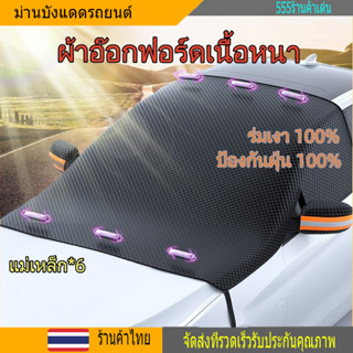 ผ้าออกซ์ฟอร์ดหนา  กันน้ำ ใช้งานง่าย ผ้าคลุมรถยนต์    ใส่รถทุกรุ่น