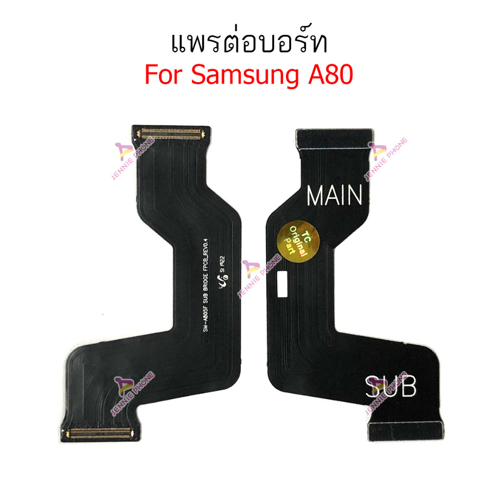 แพรต่อบอร์ด SS A80 แพรกลาง สำหรับ Samsung A80 แพรต่อชาร์จ แพรต่อจอ