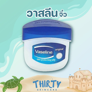 Vaseline วาสลีนอินเดีย 7g