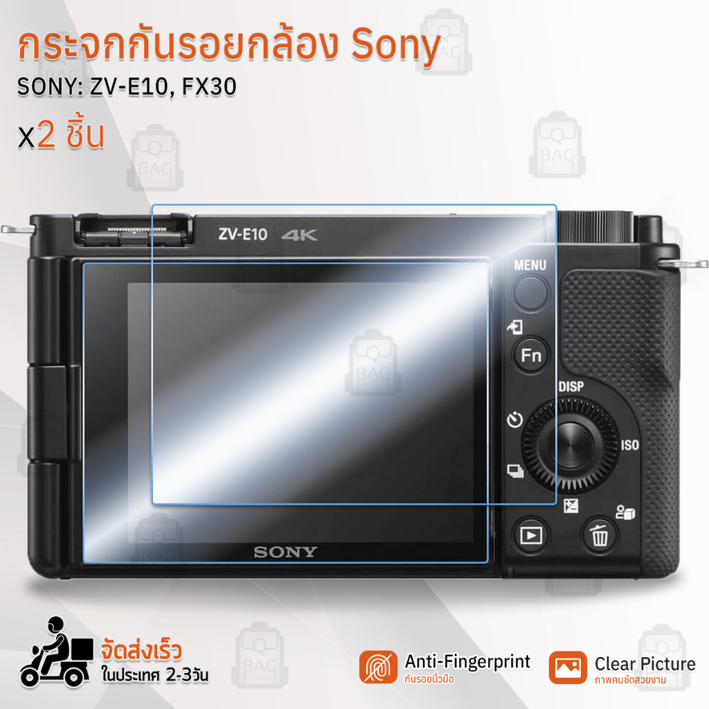 กระจกกันรอย SONY รุ่น ZV-E10 / FX3 กระจก ฟิล์มกระจก กล้อง เคส - Tempered Glass Screen Scratch-resist