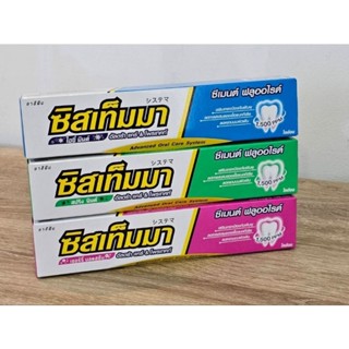 ยาสีฟันซิสเท็มมา ซีเมนส์ ฟลูออไรด์ อัลตร้าแคร์ แอนด์ โพรเทคท์ 140g.