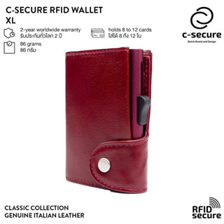 C-SECURE กระเป๋าใส่บัตร (RFID Protection) ขนาด XL รุ่นหนัง Classic สีแดง (เคสบัตรสีแดงบอร์โดซ์)