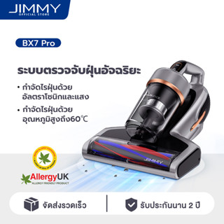 JIMMY BX7 Pro เครื่องดูดฝุ่นไรฝุ่น 16KPa พลังงานสูง 700W เครื่องดูดฝุ่นดูดไรฝุ่น