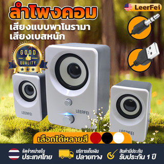 6D HiFi เสียงเบสหนัก ลำโพงคอม ลําโพง ลําโพงคอมพิวเตอร์ speaker เสียบไฟ USB ลำโพงต่อTV