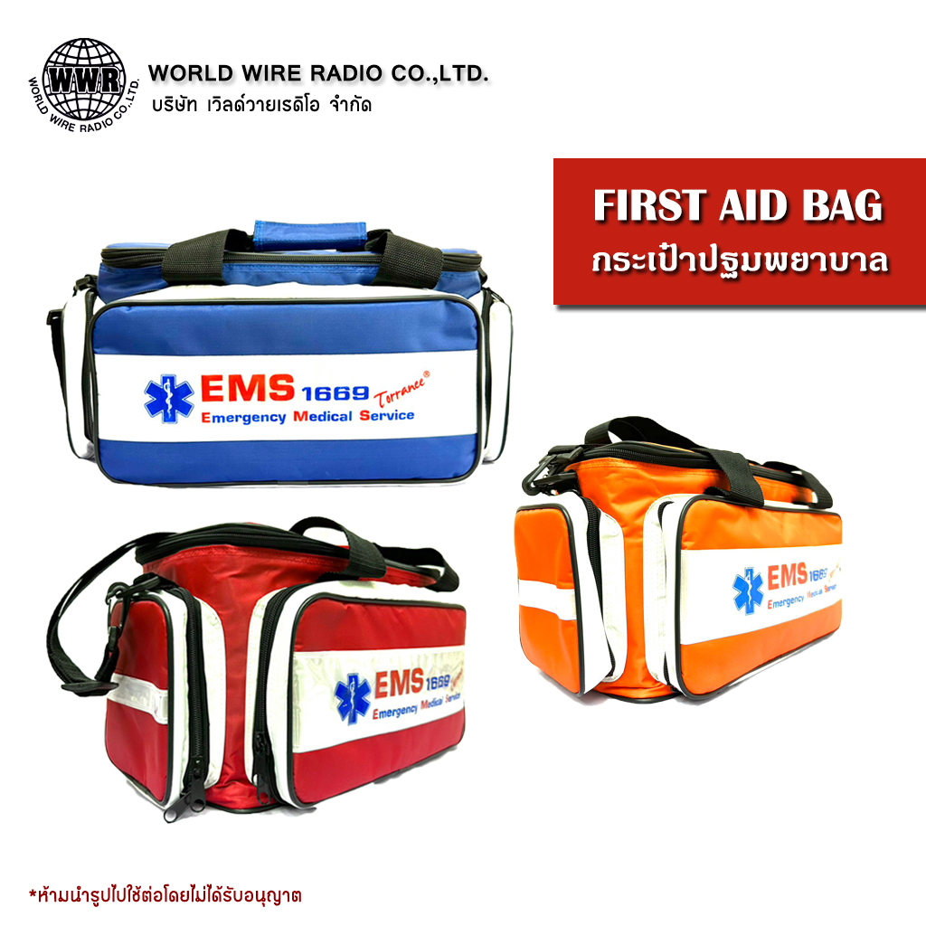 กระเป๋าพยาบาลฉุกเฉิน สำหรับพกพา ใส่เวชภัณฑ์ได้หลายช่อง  FIRST AID BAG มีสายสะพายปรับได้