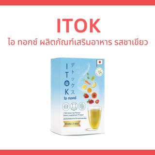 ITOK ไอทอคซ์ ผลิตภัณฑ์เสริมอาหาร รสชาเขียว