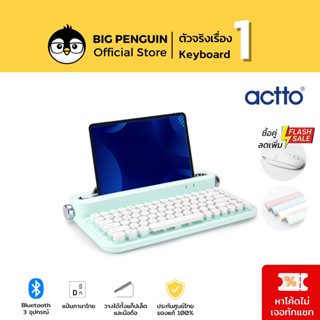 Actto Retro Keyboard B305 คีย์บอร์ดไร้สาย ภาษาไทย คีย์ไทย Bluetooth keyboard