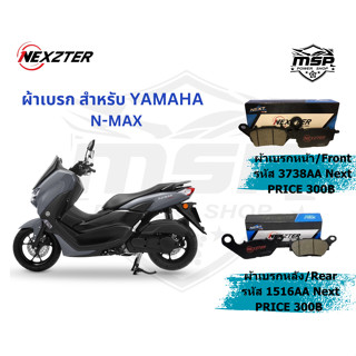 ผ้าเบรก Nexzter สำหรับ N-MAX