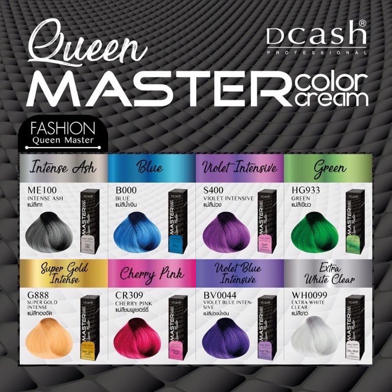 (ตัดฝา)แม่สี Dcash Professional Queen Master Color Cream 30 ml. ดีแคช โปรเฟสชั่นนอล ควีน มาสเตอร์ คัลเลอร์ ครีม