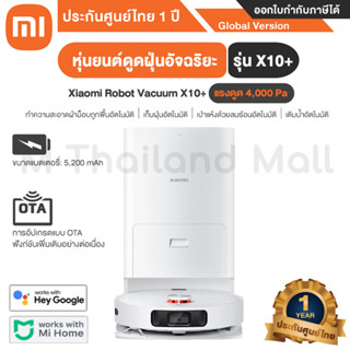 Xiaomi Robot Vacuum X10+ หุ่นยนต์ดูดฝุ่นอัจฉริยะ รุ่น X10+ Global version ประกันศูนย์ Xiaomi ไทย 1 ปี