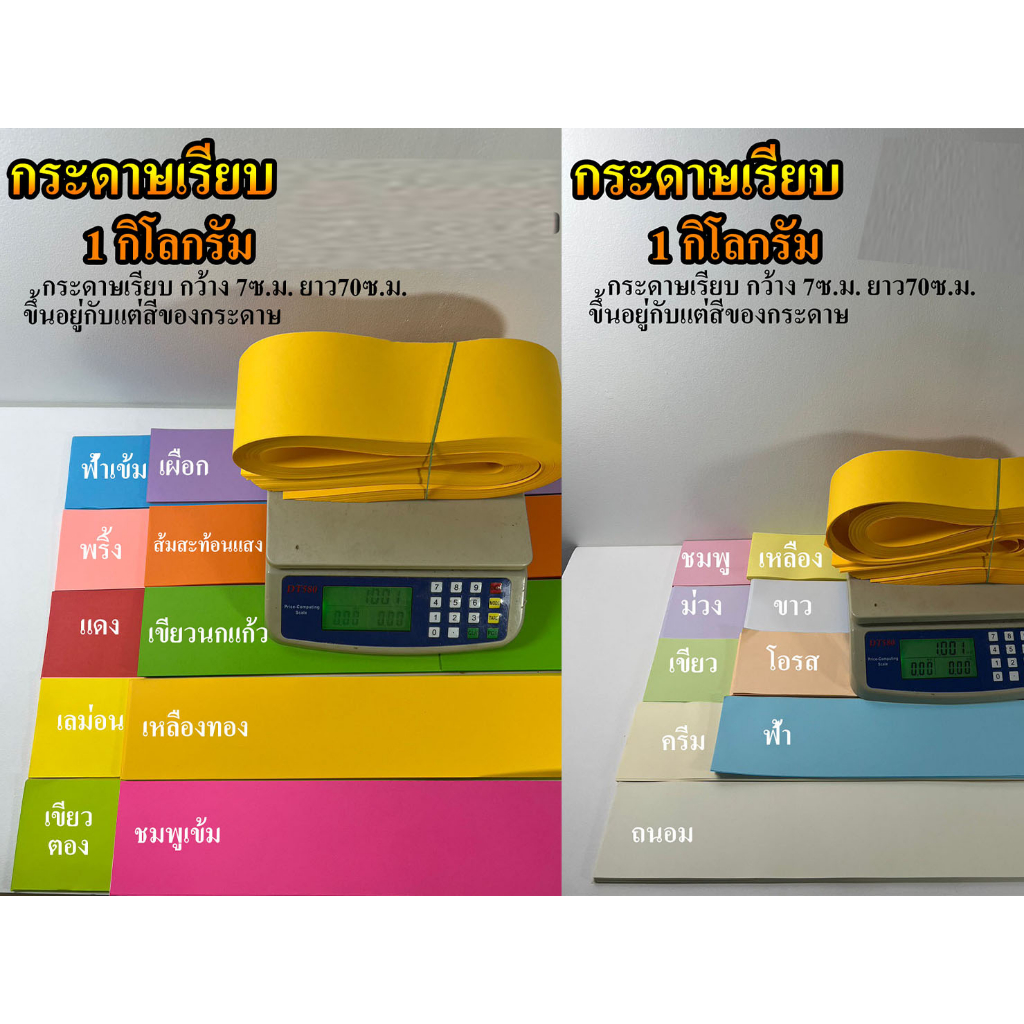 กระดาษเรียบ สีครีม หนา 55 แกรม กระดาษเรียบทำดอกไม้จันทน์ ทำเกสรดอกไม้
