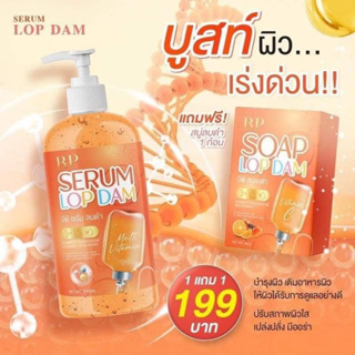 บีพี ไวท์พลัสเซรั่ม  BP white plus serum เซรั่ม+สบู่