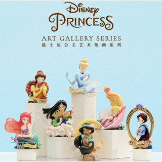 (📣รอซื้อไลฟ์สดทุกวัน 2 ทุ่ม ลด 50%) SALE❗️โมเดลเจ้าหญิงกล่องสุ่ม Disney Princess Art Gallery Series By 52TOYS ✨🥑