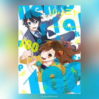 HORIMIYA MEMORIAL BOOK PAGE 100 ฉบับภาษาญี่ปุ่น 𓍯 โฮริมิยะ ホリミヤ