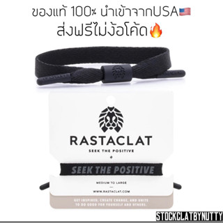 ของแท้💯ส่งฟรี Rastaclat Seek the Positive - Black (No box)