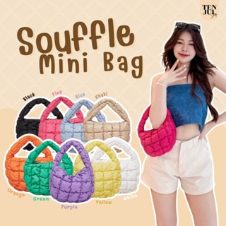 พร้อมส่ง น้องก้อนเมฆจิ๋ว ☁️Souffle mini bag กระเป๋าถือ นุ่มนิ่ม ไซส์มินิสุดคิ้วท์💖